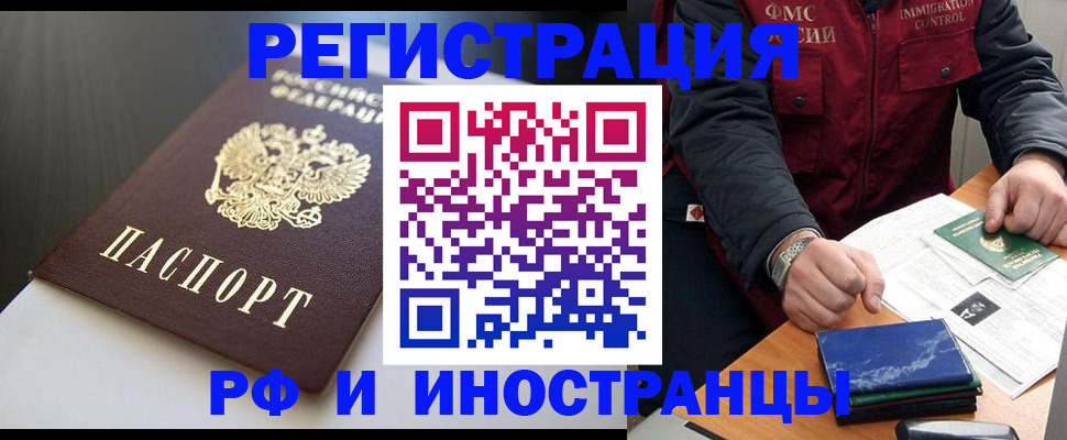 прописка штамп в Суровикино