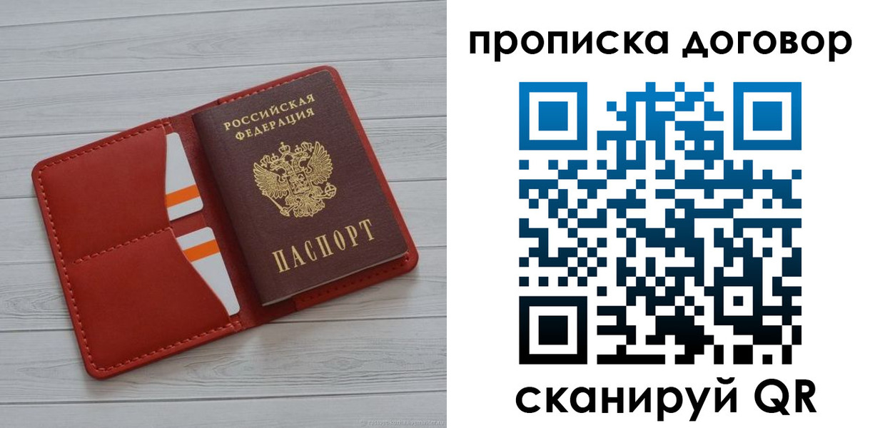 пропишу в квартире в Суровикино