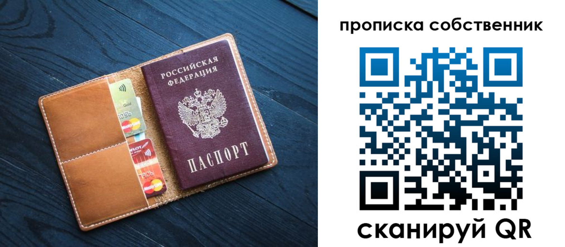 временная прописка в Суровикино
