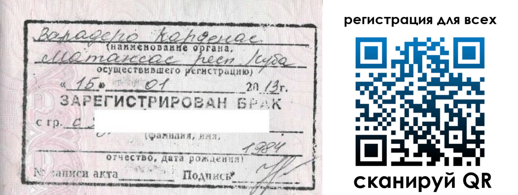 купить прописку в Суровикино