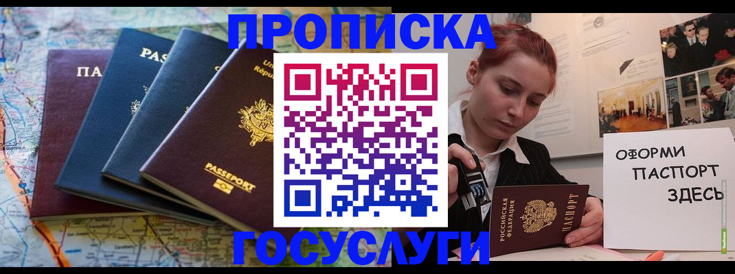 прописка гарантия в Суровикино