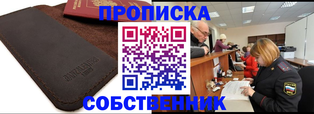 миграционный учет в Суровикино
