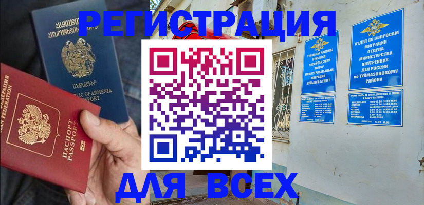 временная регистрация законно в Суровикино