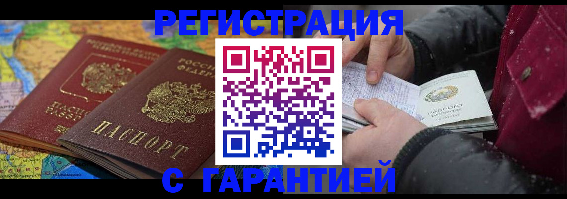 прописка для кредита в Суровикино