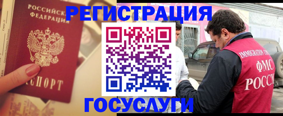 временная регистрация законно в Суровикино