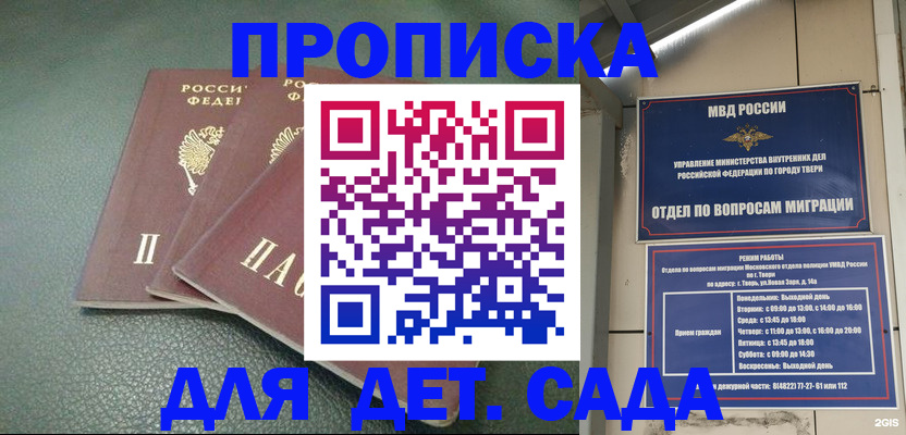 прописка гарантия в Суровикино