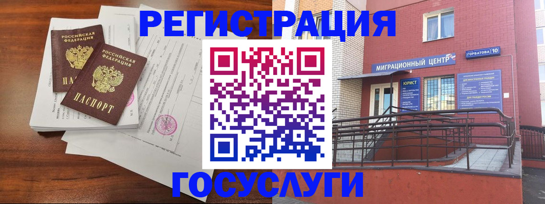 прописка для кредита в Суровикино