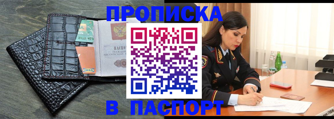 временная регистрация в Суровикино