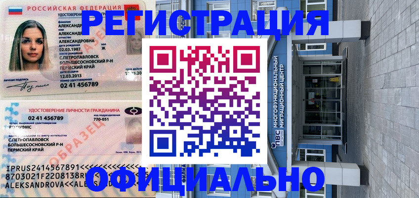 прописка паспорт в Суровикино