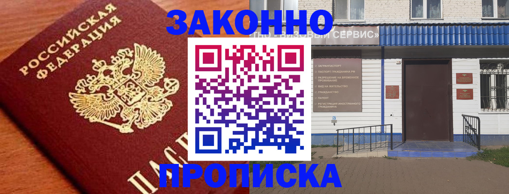 временная регистрация законно в Суровикино